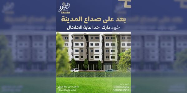 مشروع الحمد في المحمدية مع الدعم
