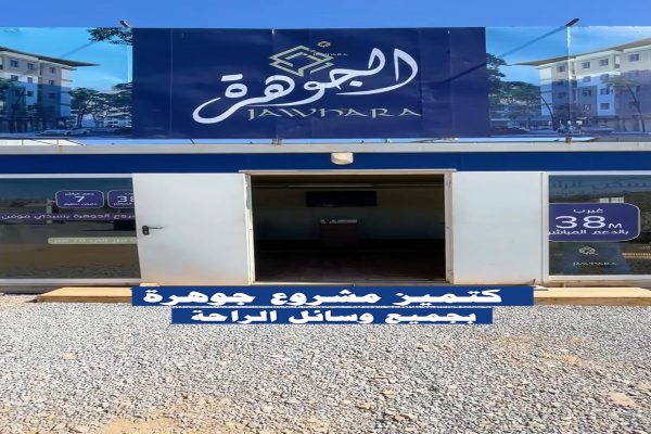 شقق متوسطة بدعم السكن في سيدي مومن