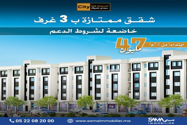 شقق ممتازة ب 3 غرف ابتداءً من 47 مليون