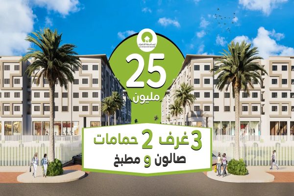 مشروع ليساسفة الخضراء في الدار البيضاء