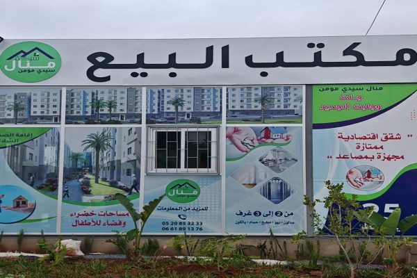 شقق إقتصادية مجهزة بمصاعد ب 25 مليون