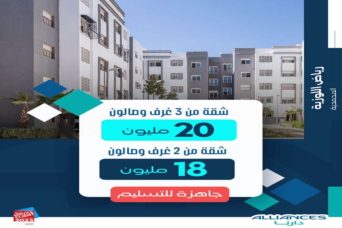 شقق مكونة من 2 غرف وصالون ب 18 مليون