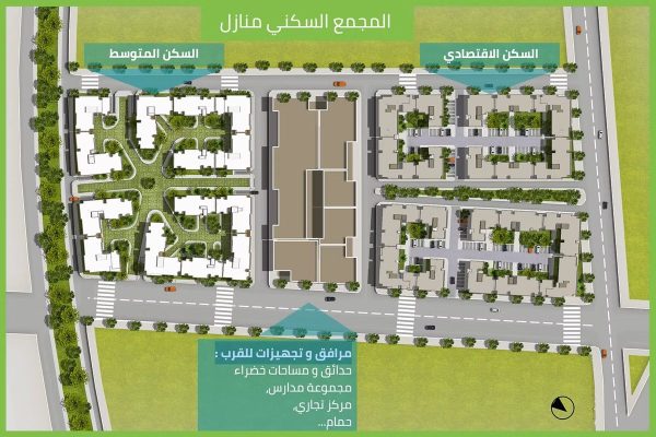 المجمع السكني منازل الولفة بالدار البيضاء