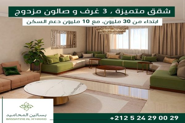 شقق عصرية بحي المحاميد مع دعم السكن