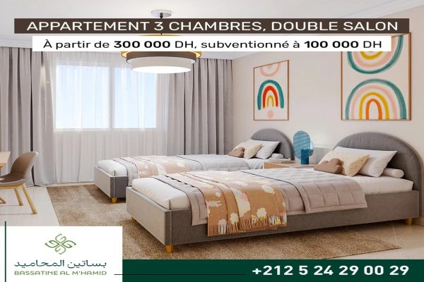 شقق عصرية بحي المحاميد مع دعم السكن