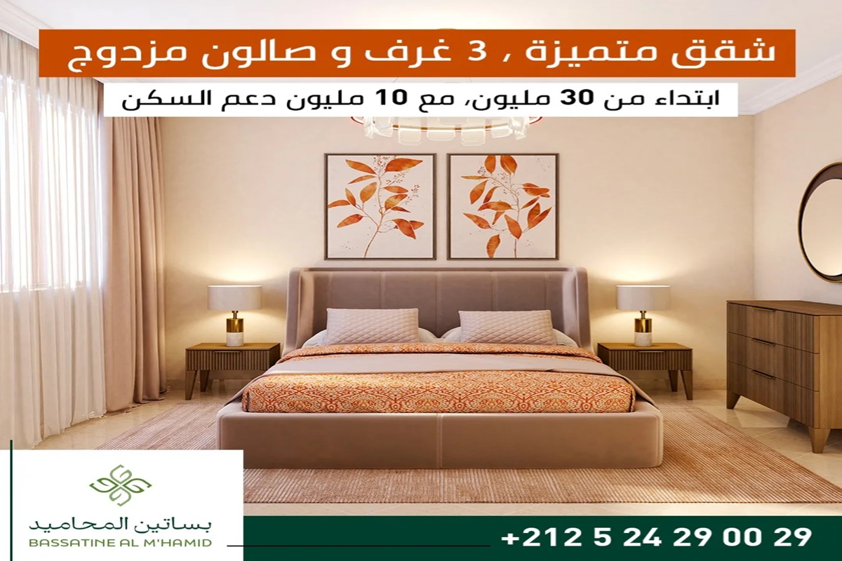 شقق عصرية بحي المحاميد مع دعم السكن