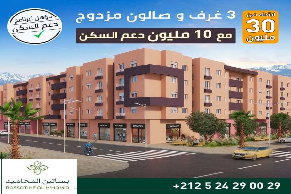 شقق عصرية بحي المحاميد مع دعم السكن