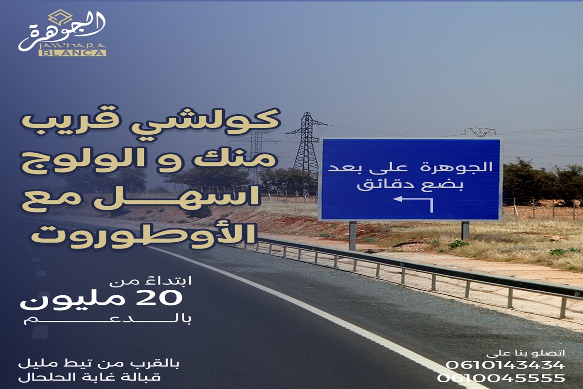 شقق ابتداءً من 20 مليون بـدعم الدولة