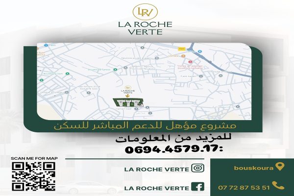 عروض شقق بدعم السكن في بوسكورة
