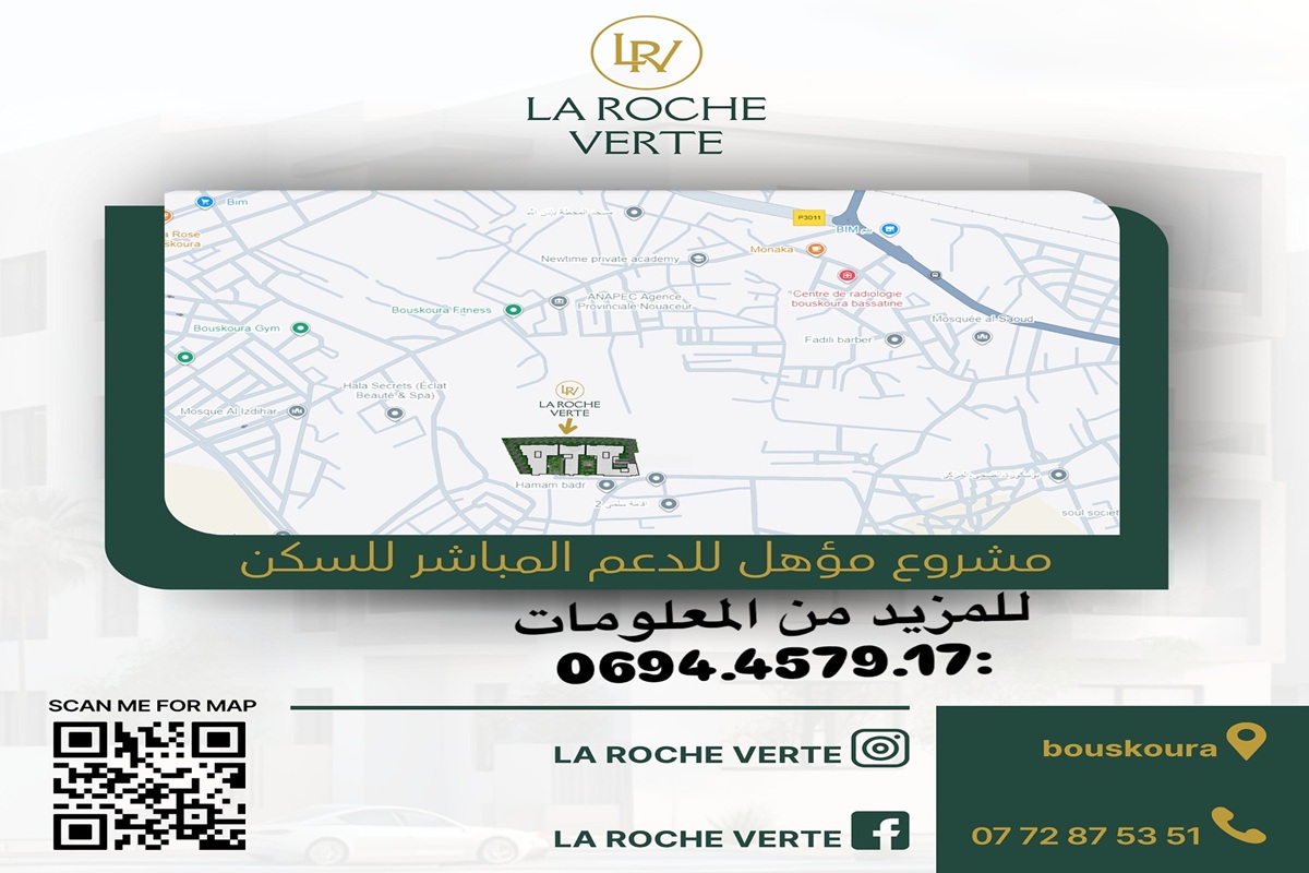 عروض شقق بدعم السكن في بوسكورة