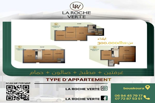 عروض شقق بدعم السكن في بوسكورة