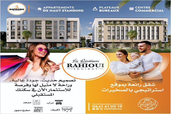 شقق سكنية راقية في مدينة صخيرات ـ دعم السكن