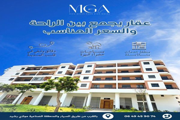 شقق جديدة للبيع في مولاي رشيد مع الدعم