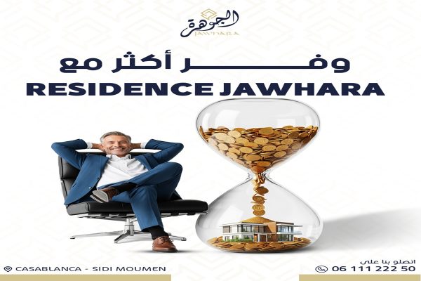 شقق متوسطة بدعم السكن في سيدي مومن