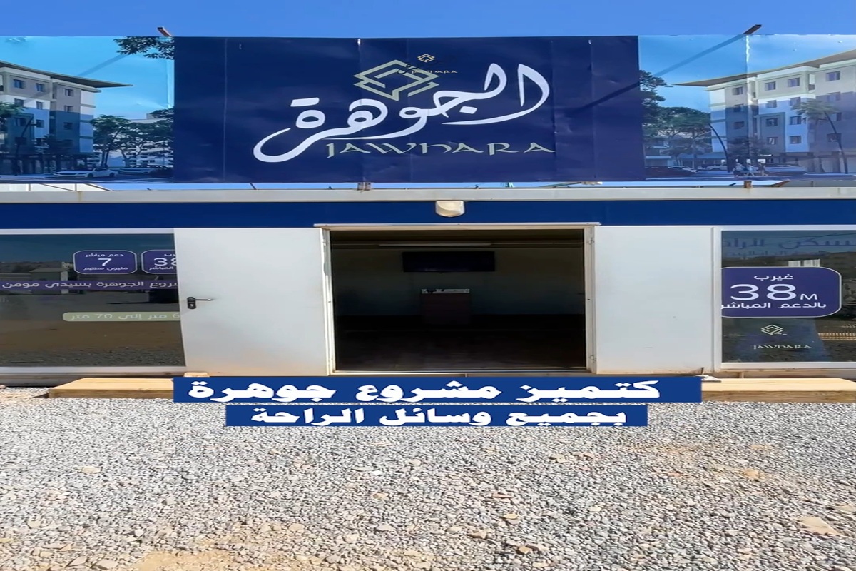 شقق متوسطة بدعم السكن في سيدي مومن