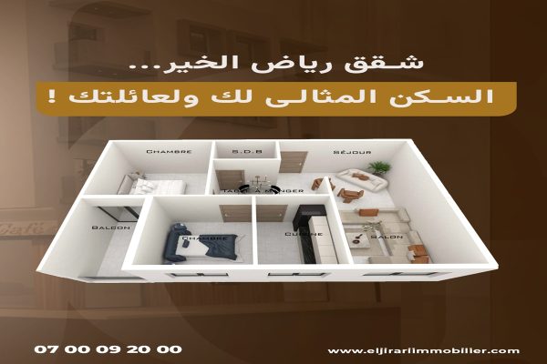 شقق عصرية مؤهلة لدعم السكن