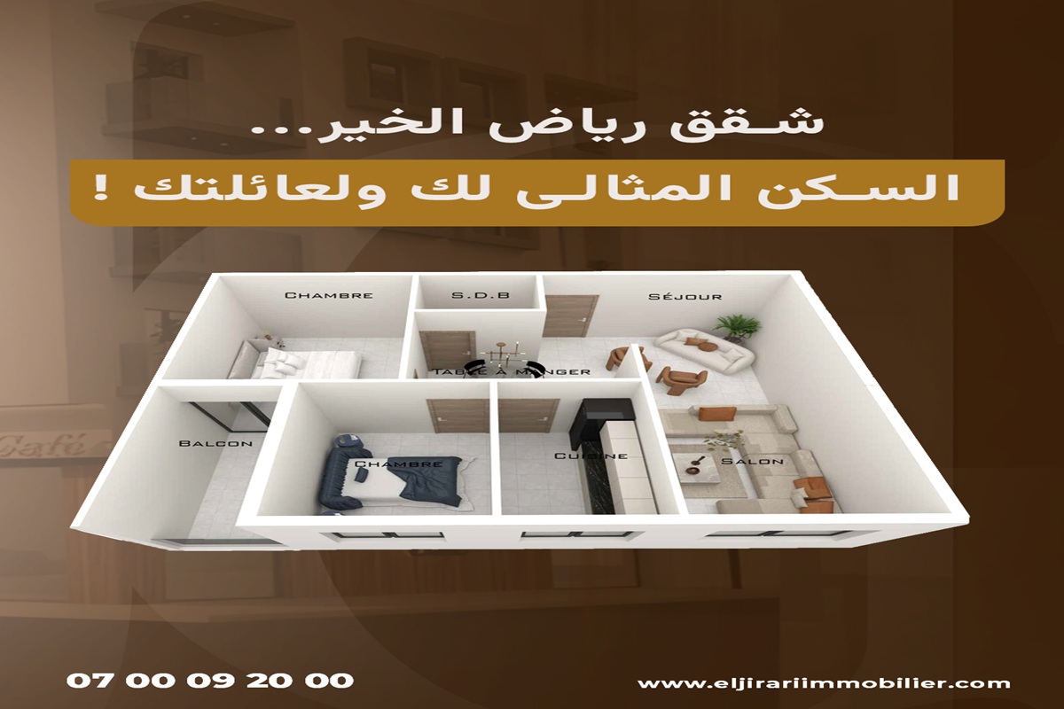 شقق عصرية مؤهلة لدعم السكن