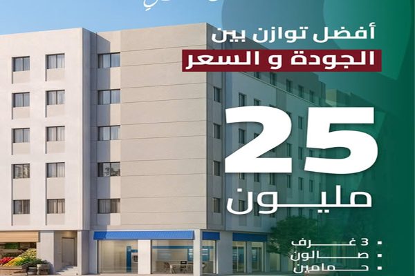 شقق إقتصادية عالية الجودة في مدينة الرحمة