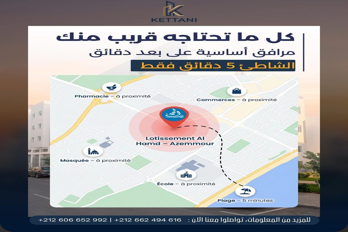 شقق دعم السكن في مدينة أزمور