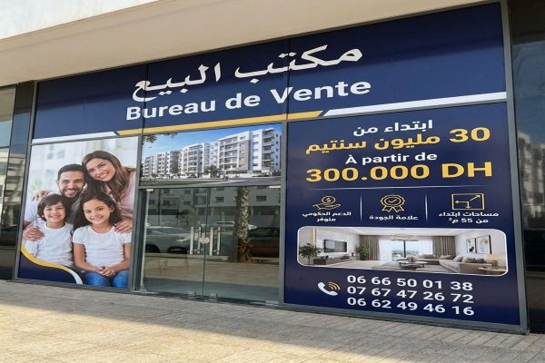 شقق دعم السكن في مدينة أزمور