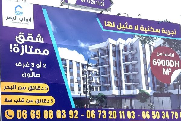 مشروع أبواب البحر في سيدي بوقنادل