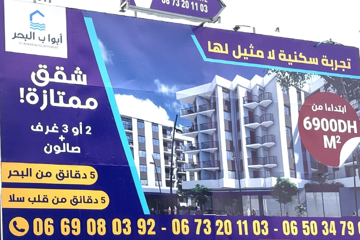 مشروع أبواب البحر في سيدي بوقنادل
