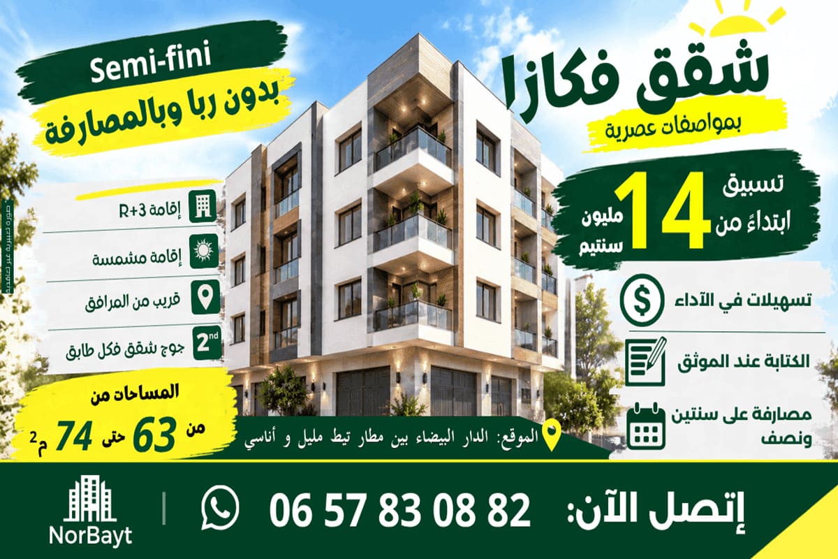 شقق ابتداءا من 36 مليون semi-fini فالدارالبيضاء بالمصارفة